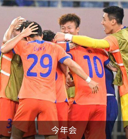 了解今年会